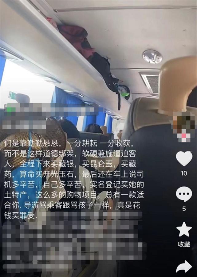 导游|导游发牢骚“你们吃我的喝我的”，游客不解：我花了9600元