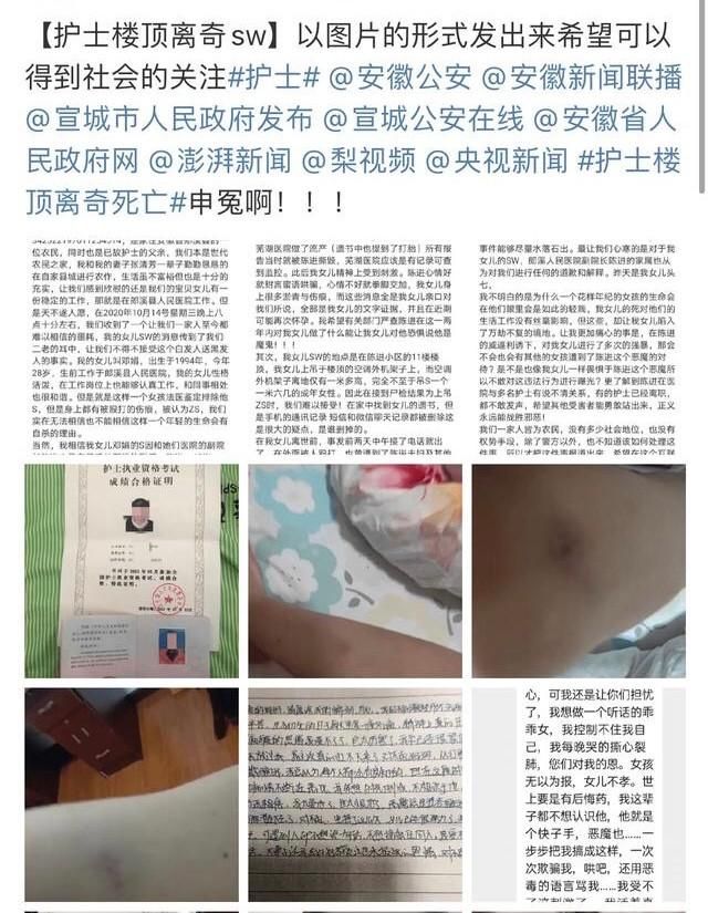 回顾:安徽女护士因外貌出众,被副院长PUA,最终以悲剧收场