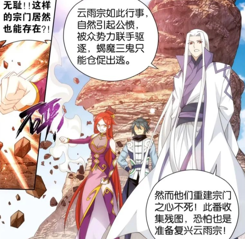 美杜莎|斗破苍穹：美杜莎生下女儿萧潇，身材也发生了变化，更妩媚了！