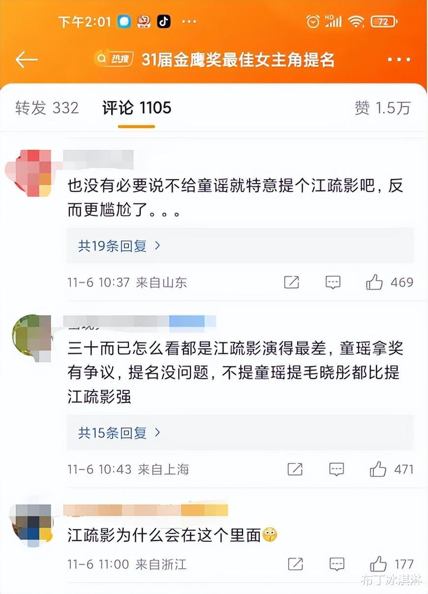 江疏影|第31届金鹰节提名名单，于和伟、殷桃呼声最高，江疏影争议最大