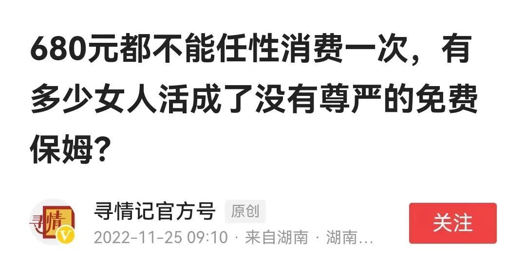 男子月薪4000元,妻子花680元接头发,他如此发怒到底对不对?