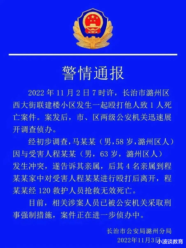 山西一63岁老人:被多人围殴后离世,原因让人愤怒,更多细节曝光