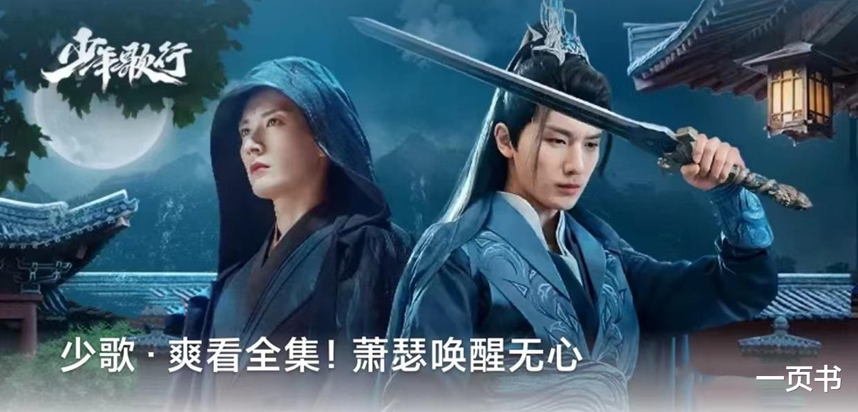 少年歌行2|《少年歌行2》启动,少年团五主角团建,少了“无心”?原因无奈