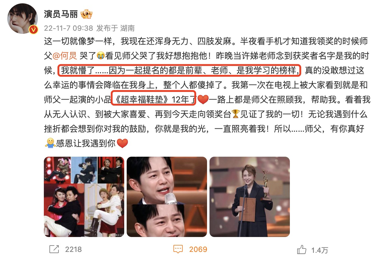 马丽|马丽获最佳女配角后发文感谢何炅:你就是我的光,一直照亮着我!