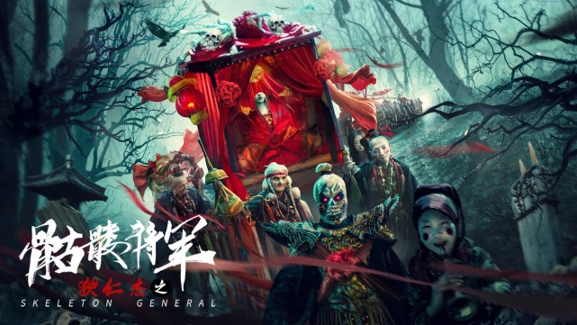 狄仁杰之骷髅将军|《狄仁杰之骷髅将军》上映,白骨复仇骷髅杀人,又是挂羊头卖狗肉