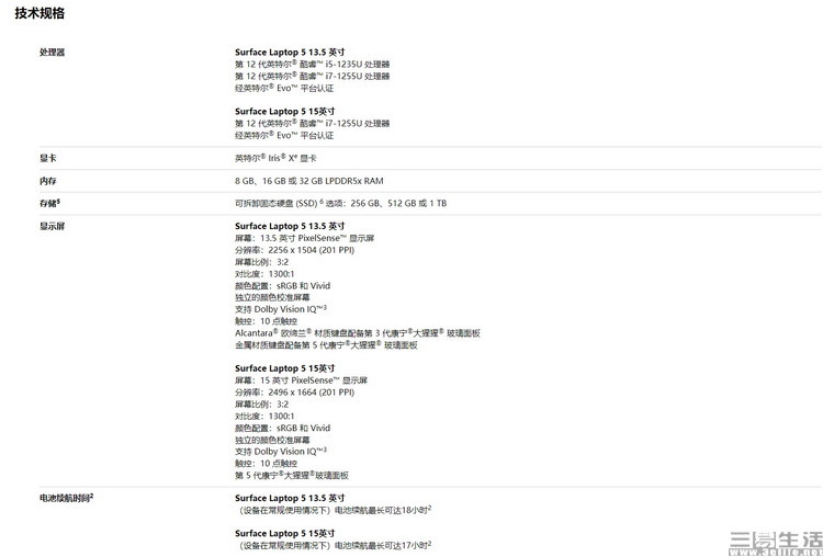 surface laptop|微软Surface Laptop 5评测：轻薄本的正确形态