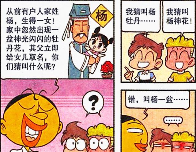 漫画|奋豆变身“小僵尸”蹦蹦跳跳超可爱，老古：信不信我收了你？