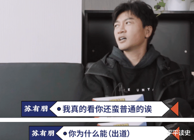 苏有朋|被质疑用力过猛，他不累吗？