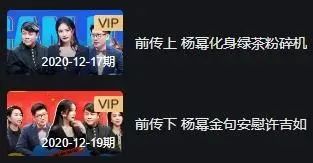 杨幂|杨幂-人设终于崩塌?