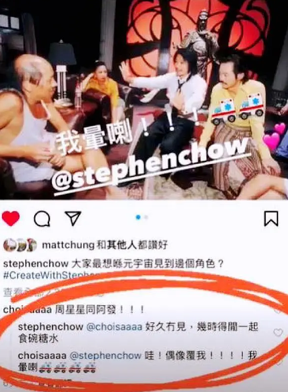 周星驰|60岁的周星驰变了！ins多次晒经典剧照，还约蔡卓妍一起喝糖水