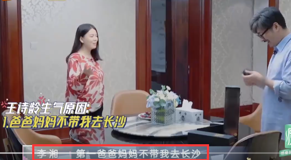 李湘|王诗龄没写作业被妈妈批评，对比奢华生活，李湘的教育观让人深思