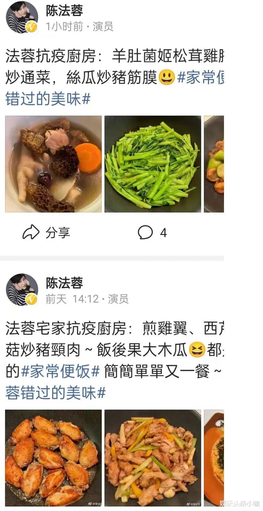 陈法蓉|婚礼取消！官宣新女友，她竟被绿了4年…