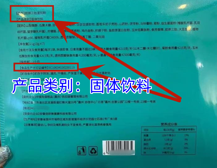 微信键盘 曝光维密双排王减肥背后的传销骗局