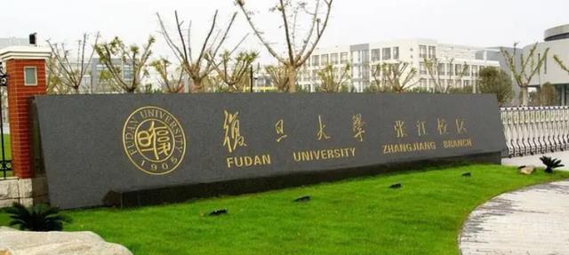 复旦大学|复旦大学学生失业，求助校方出面帮忙找工作，是无能还是矫情？