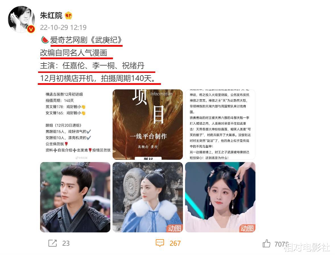 请君|任嘉伦又一新剧即将开拍！再次合作《请君》导演，女主选角亮眼