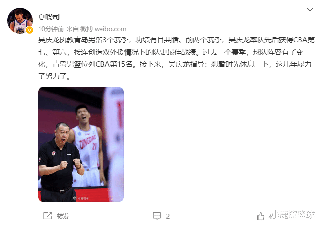 青岛男篮|正式出山！曝巩晓彬重返老东家执教，带领球队卷土重来