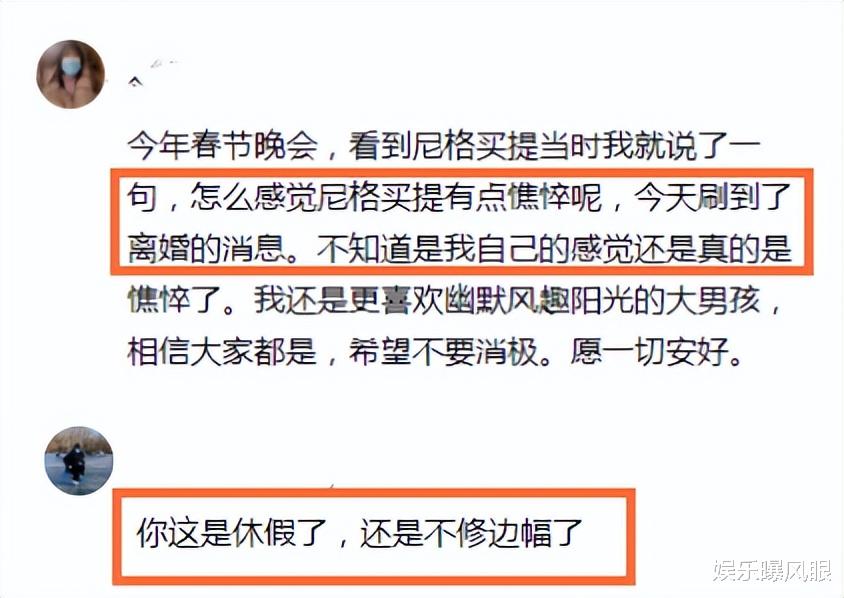 尼格买提|39岁尼格买提离婚后近况:胡子拉碴眼睛肿胀,疑似忧郁睡眠不好