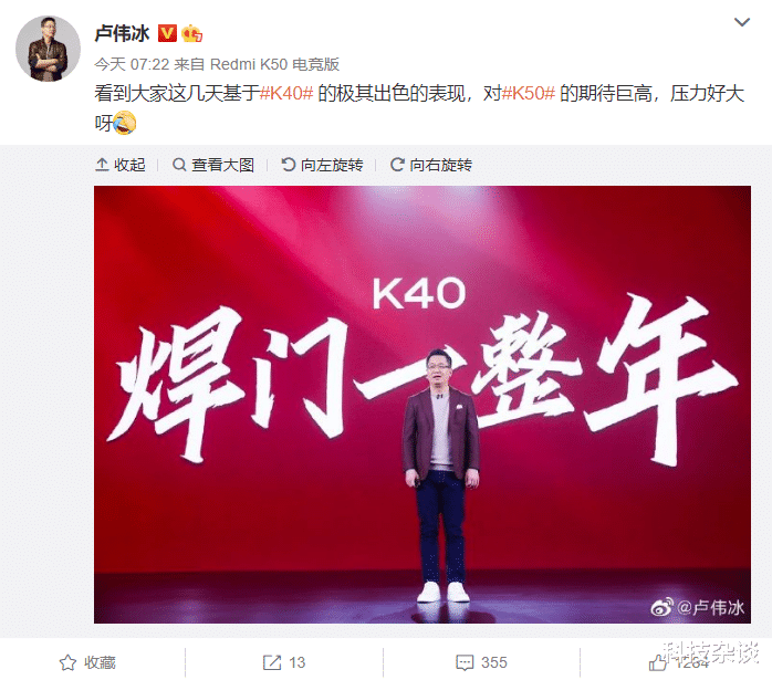 红米手机|卢伟冰感受到了压力,这是发生了什么事?