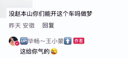 毕畅|“乡爱”王小蒙开百万豪车出行被嘲炫富,曾自曝8000元工资不够花