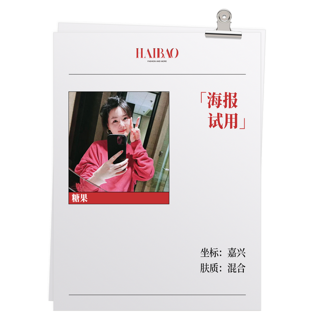 面霜 海报试用｜始于时装周，被超模、女明星奉为“魔法”的面霜，今天被报友“抓”来试用啦