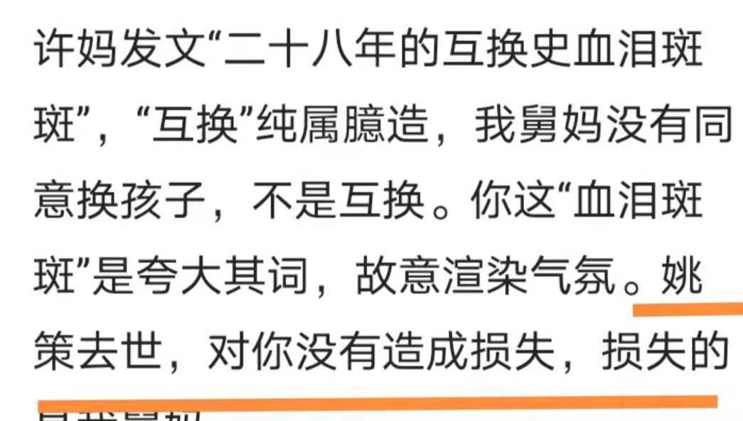 郭希宽外甥女替杜妈喊冤:我舅妈没同意换子!那是你舅舅同意了?