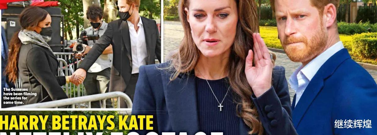 威廉|劲爆!哈里梅根在新纪录片中批评凯特的片段曝光,哈里想删删不了