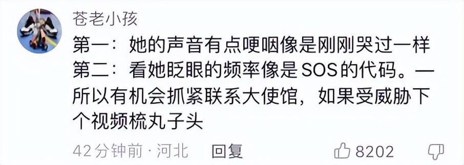 平安|周周在西非报平安却被网友质疑是在求助,视频时长“110”,声音哽咽像刚哭过