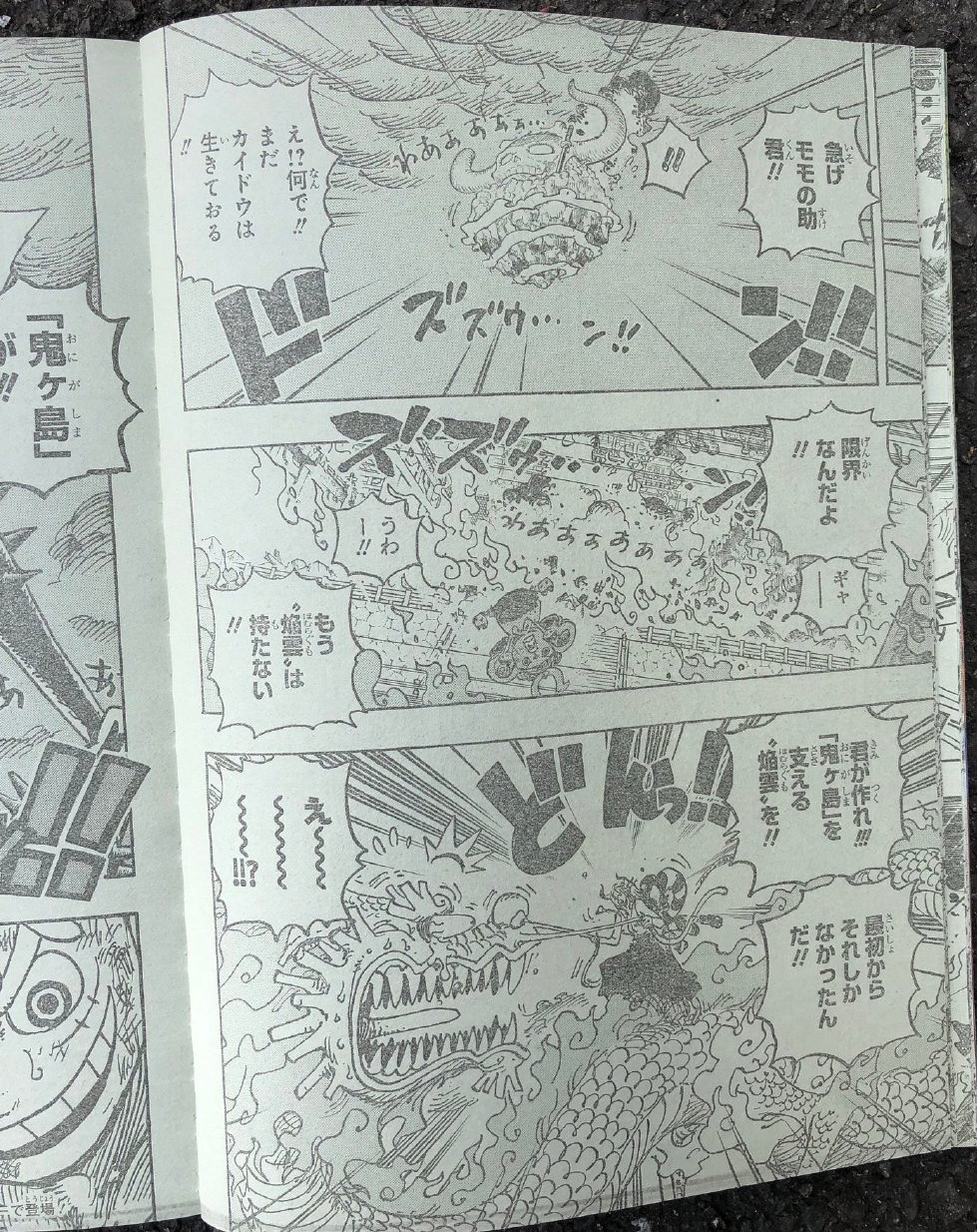 路飞|海贼王1046话全图,路飞手持雷霆,准备轻松拿下四皇凯多