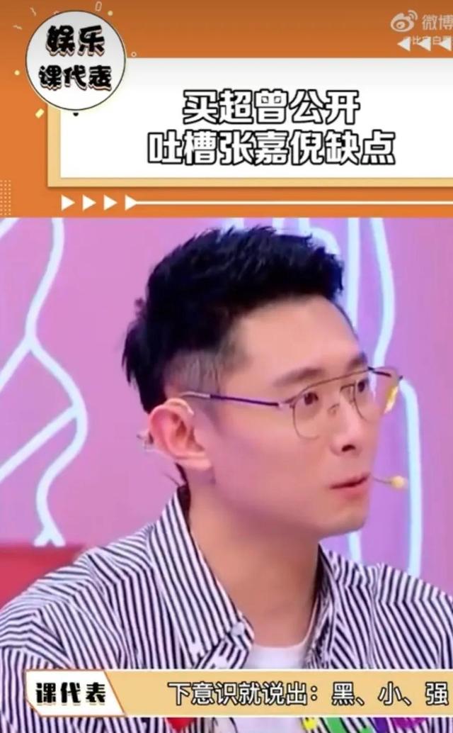 长空之王|张嘉倪买超疑似婚变,八年感情说变就变