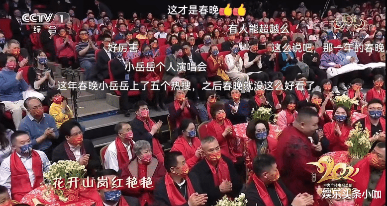 春晚|还没等过年,春晚被网友预测完了?