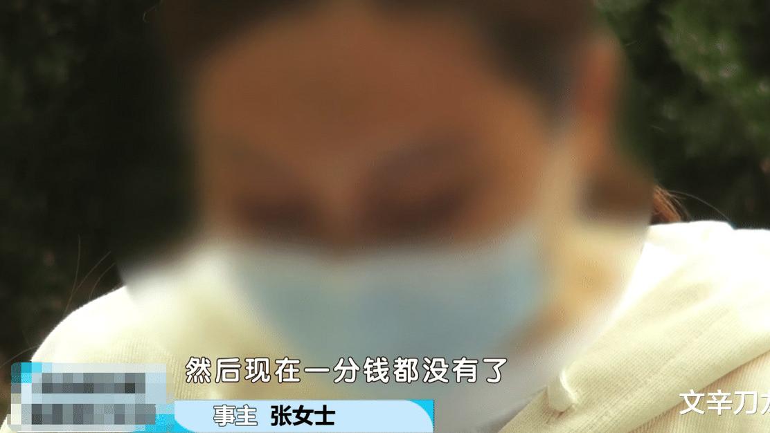 案例回顾：被杀猪盘骗824万！网恋男友骗离婚女卖北京套房还欠款200万