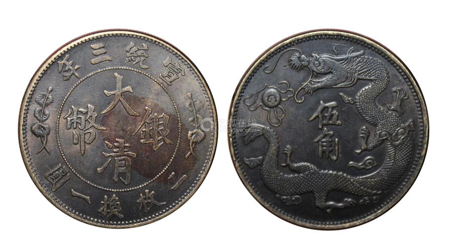 银币|关于宣统三年银币,价值高吗?