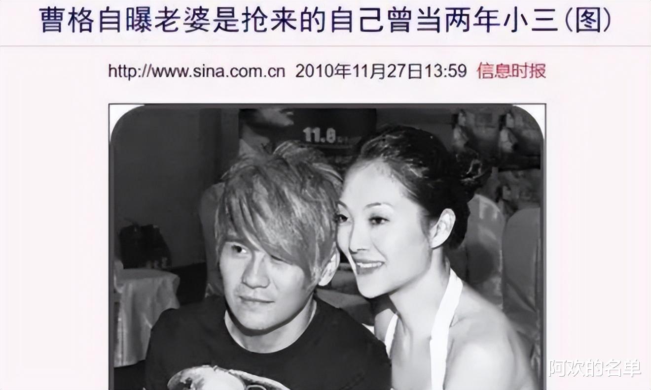 曹格|才华尽失、妻子嫌弃,曹格的人生下半场写满了无能无力