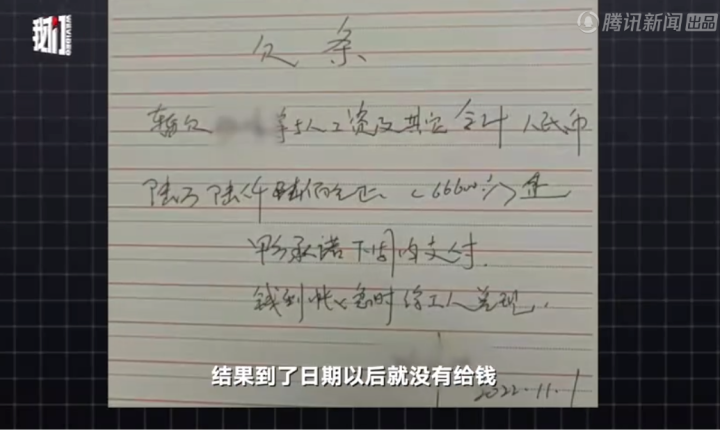 老板拿不出钱，工人拿不到钱，钱都去哪里了？