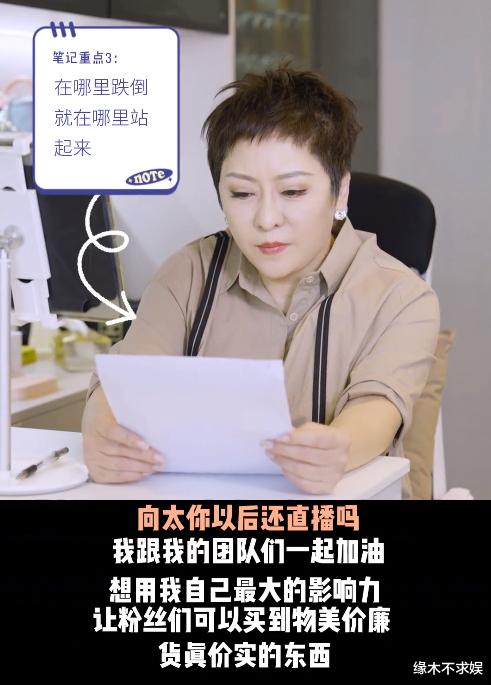 向太|向太回应直播争议：卖的就是自己平时用的，并透露下场直播方向！