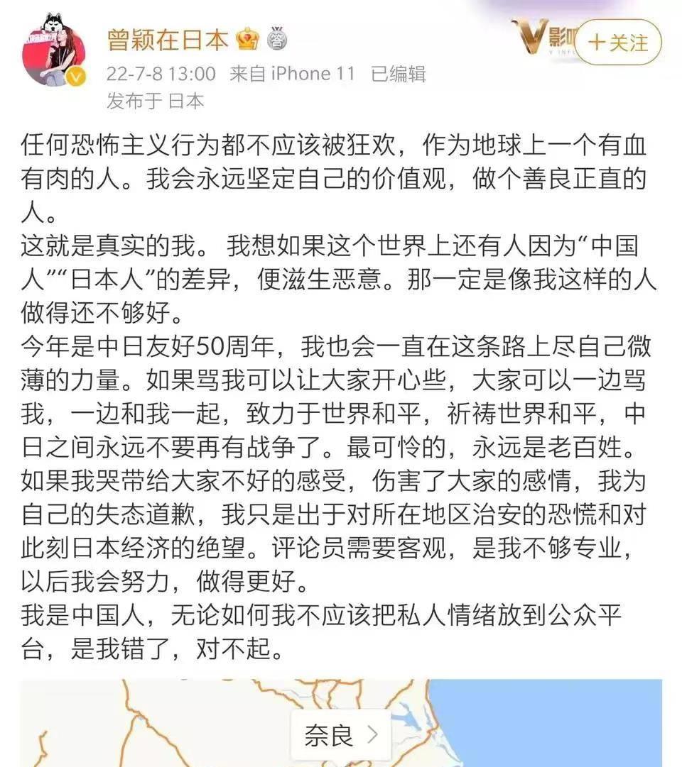 明星|安倍事件持续发酵？多位明星发文悼念引争议？央视六套节目太敢播