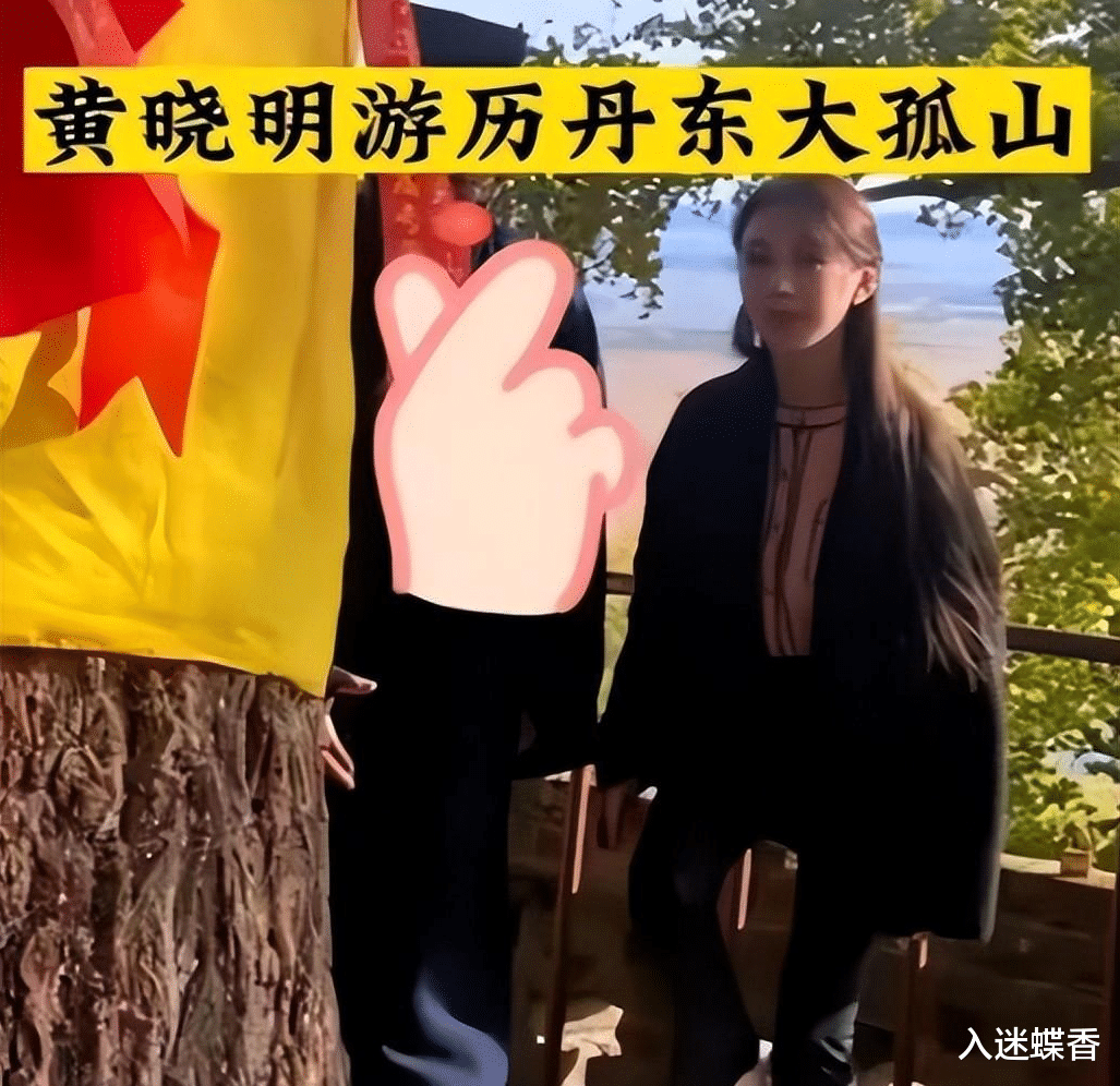 宋茜|另有新欢？港媒曝黄晓明带叶珂到大孤山求姻缘