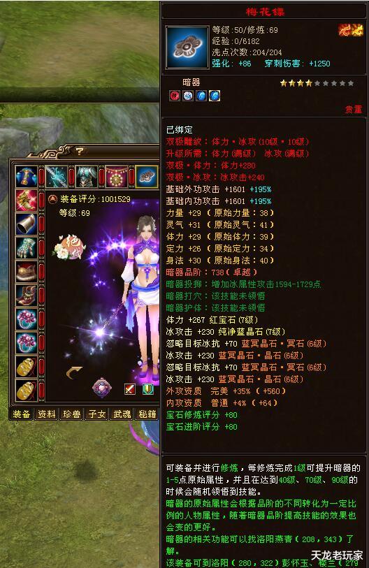 武魂|天龙69级怎么才能到100万分？真8877！网友：玩的不是一个游戏