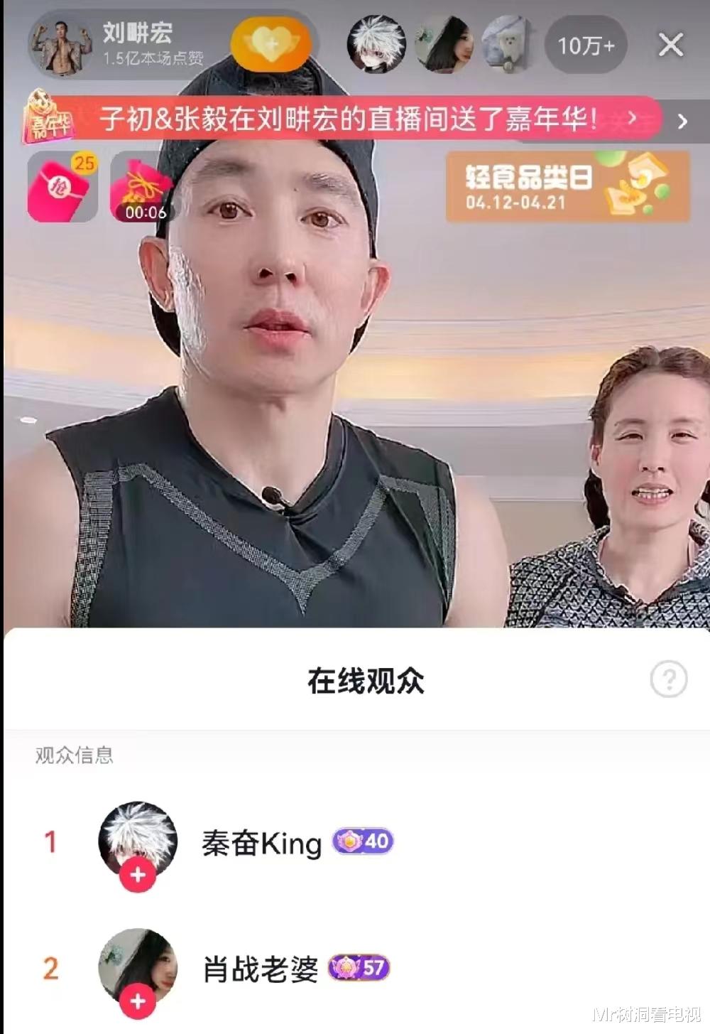 肖战|刘畊宏直播间出现“肖战老婆”霸占榜一！她回应网友“刷了千万”