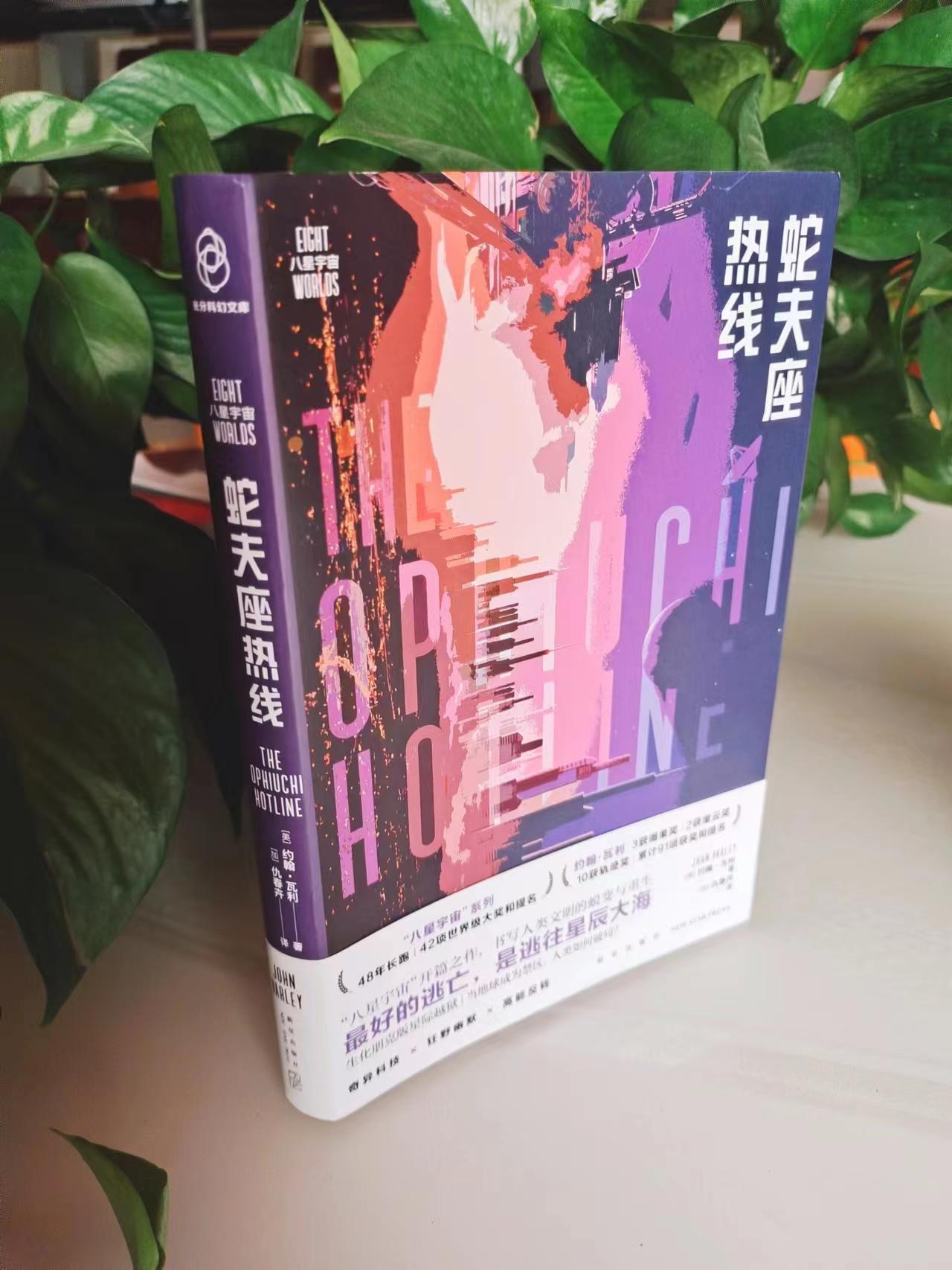 《蛇夫座热线》|未来会成为克隆人的世界吗?