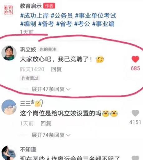 北辰|报考事业编制，“萝卜坑”岗位千万别报，吸引力大、录用率却很低