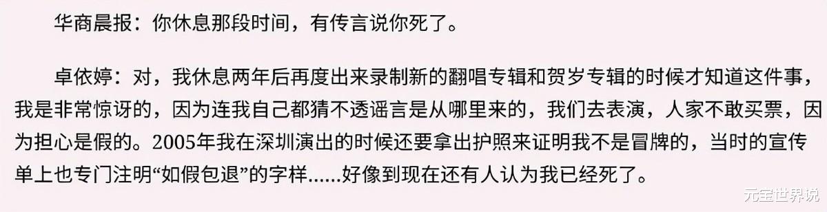 卓依婷|卓依婷：淡出20年，他们都以为我死了