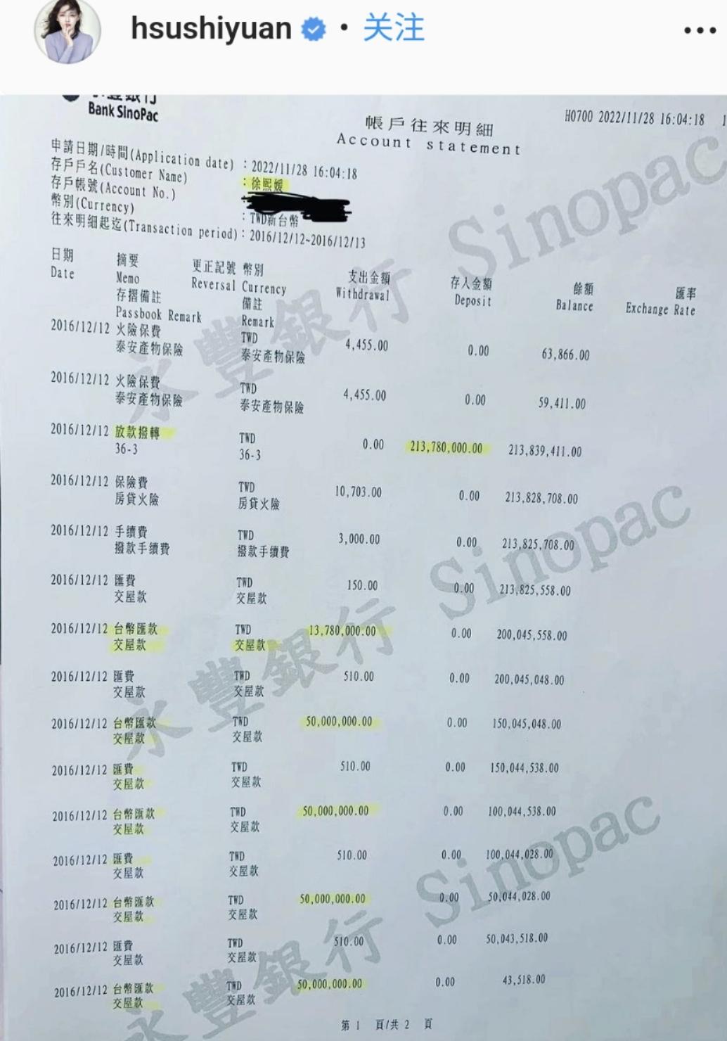大S|大S汪小菲再开撕！女方曝自己贷款2亿买俩房，汪小菲怒斥其不要脸