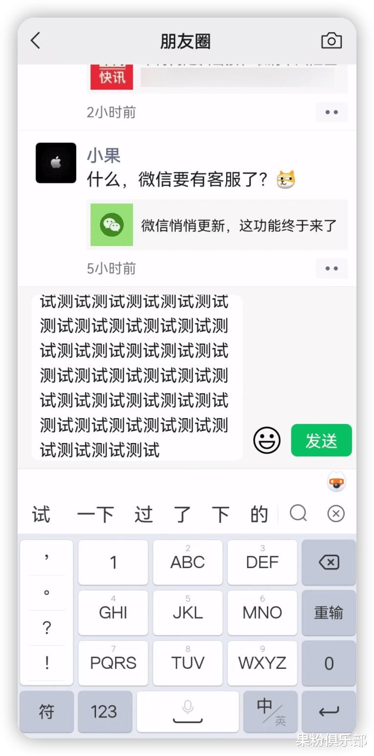 微信|微信 8.0.30 正式版发布，新功能太香了！