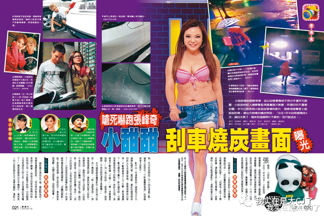 小甜甜|2023第一离谱