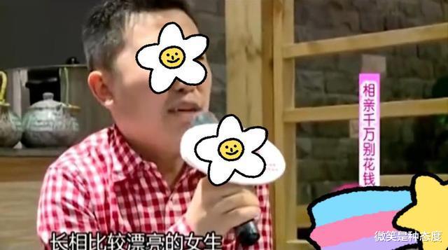 男子嫌相亲对象太性感,推断自己是接盘侠不愿买单,结果打脸了