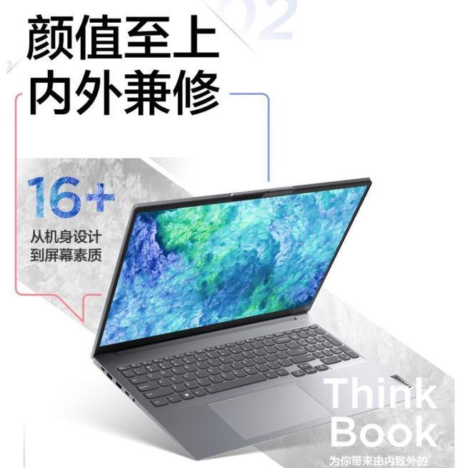 thinkbook|thinkbook16+值得买吗？锐龙版和酷睿版如何选？此文解答