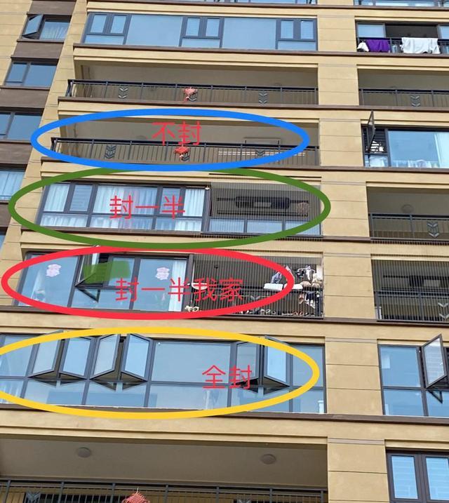 我家阳台就要封一半留一半,装完才知道,真的好处多多!