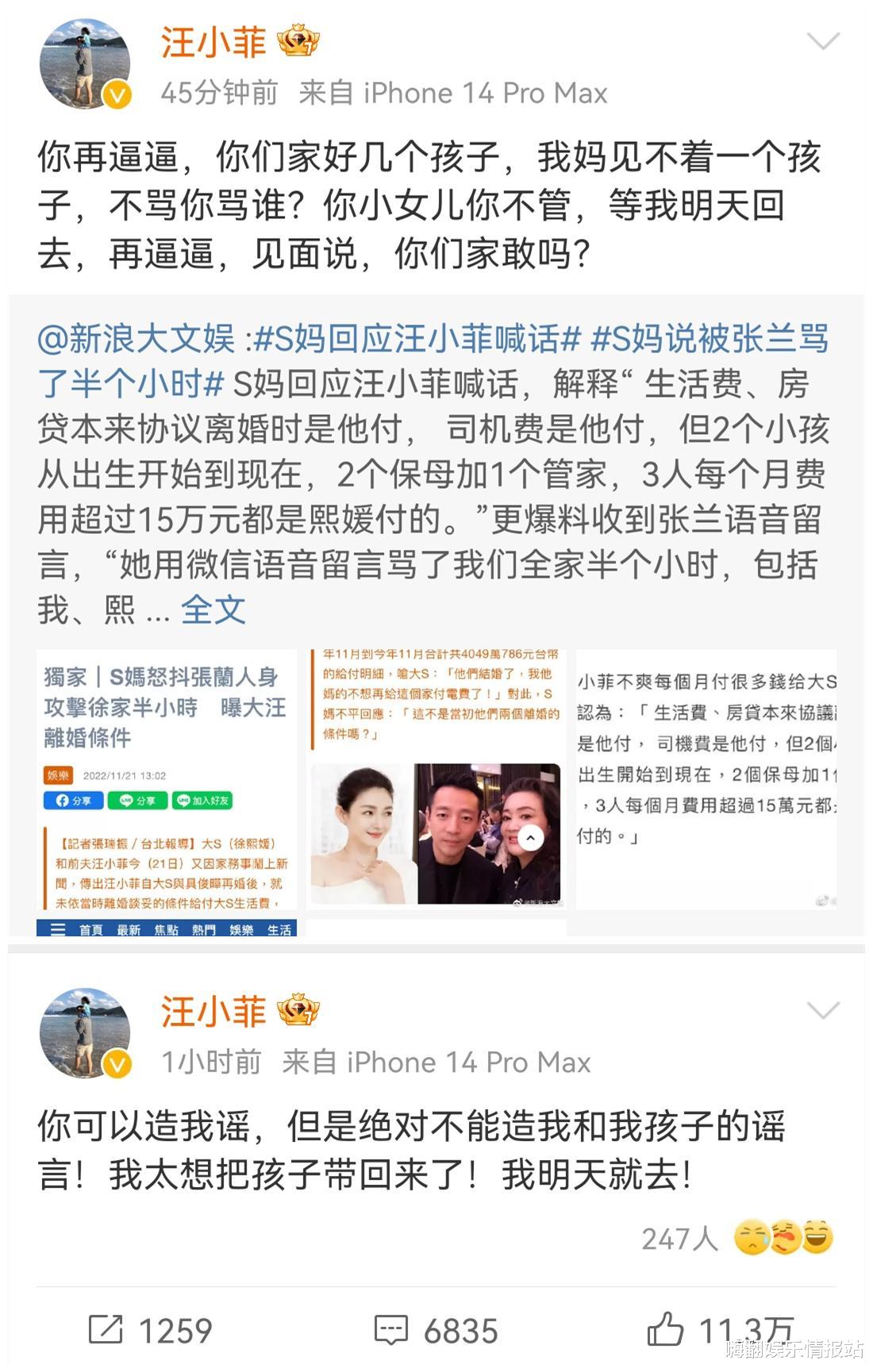 汪小菲|汪小菲连续发文，张兰直播怒怼，却为何斗不过大S，网友道破缘由