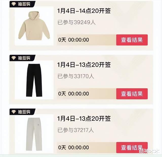 王鹤棣|王鹤棣潮牌刚开售就翻车!粉丝脱粉转让购买资格,总销量500单